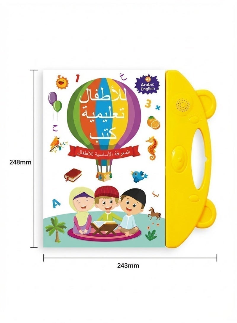 كتاب إلكتروني ناطق ثنائي اللغة (عربي-إنجليزي): كتاب تعليمي ذكي للأطفال، ألعاب تعليم مبكر للتنمية الذهنية (24.3*24.8 سم) - Image 1